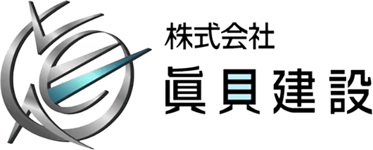 東京都八王子市のリノベーション　各種内装工事は眞貝建設